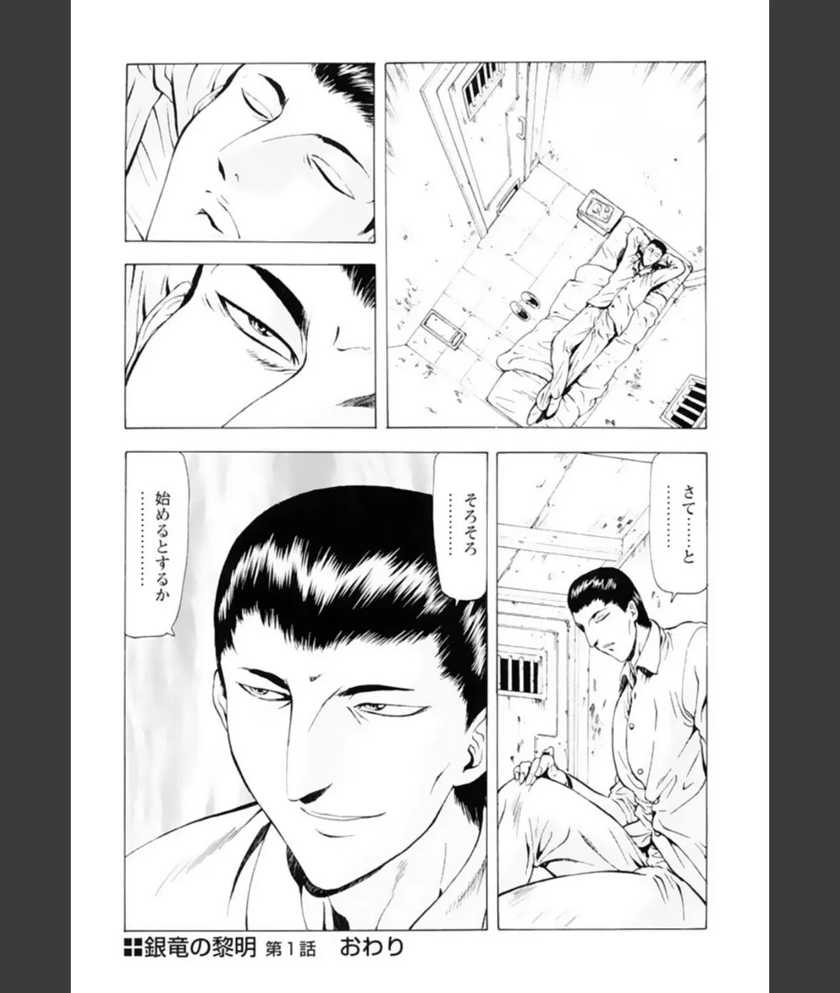 スクリーンショット